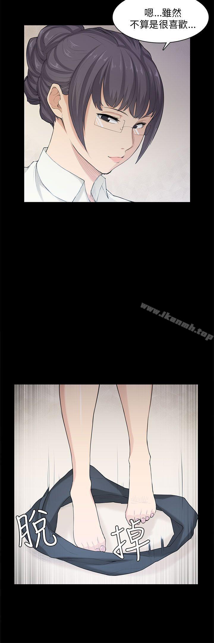 斯德哥爾摩症候群，第21話，第 5 页