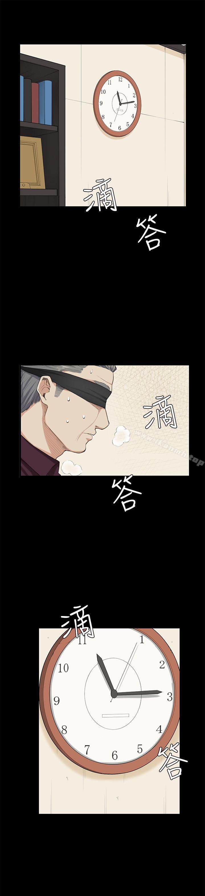 斯德哥爾摩症候群，第22話，第 11 页