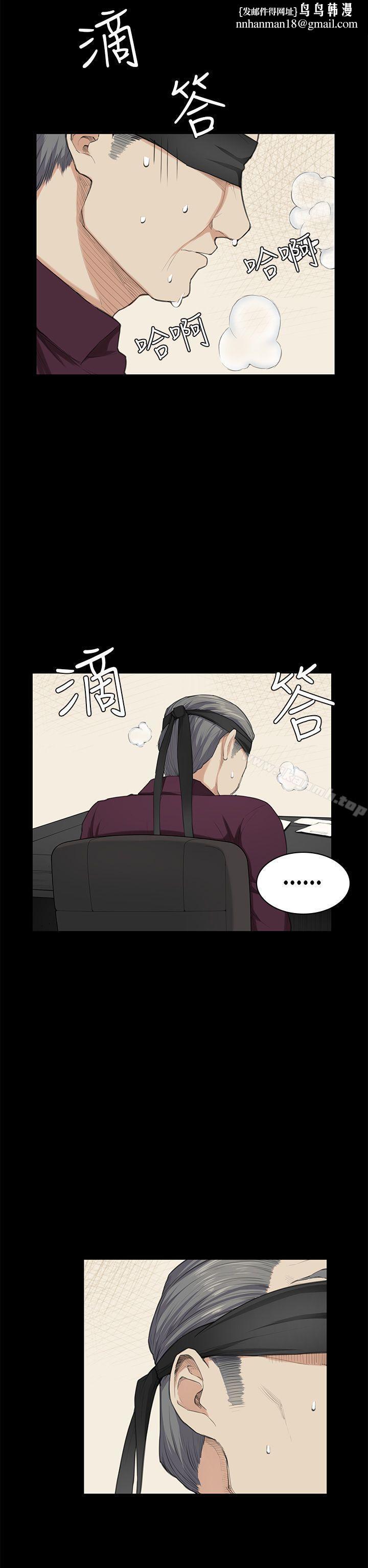 斯德哥爾摩症候群，第22話，第 12 页