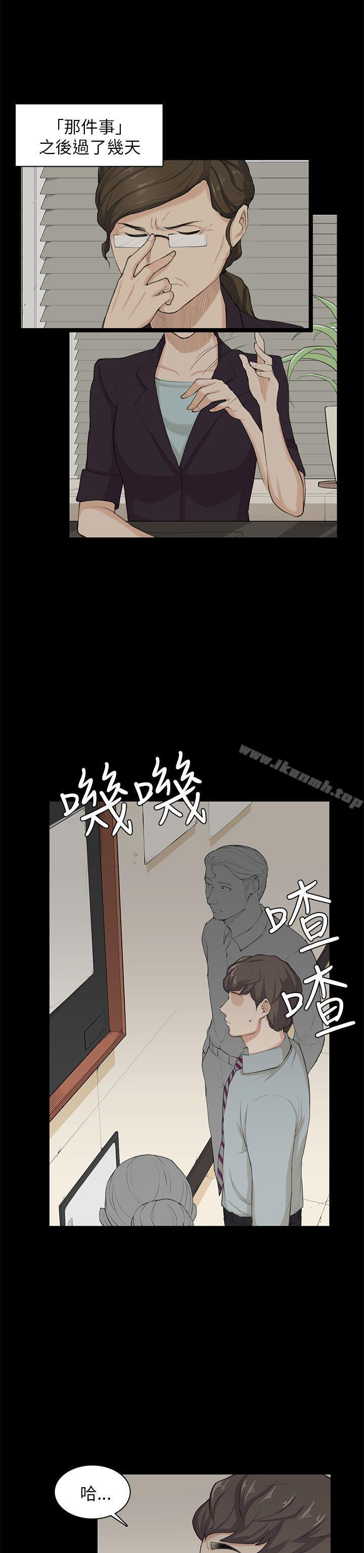 斯德哥爾摩症候群，第23話，第 22 页