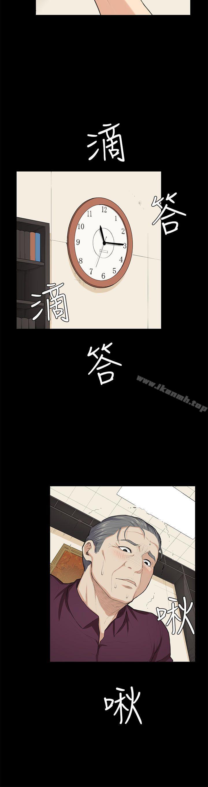 斯德哥爾摩症候群，第23話，第 15 页