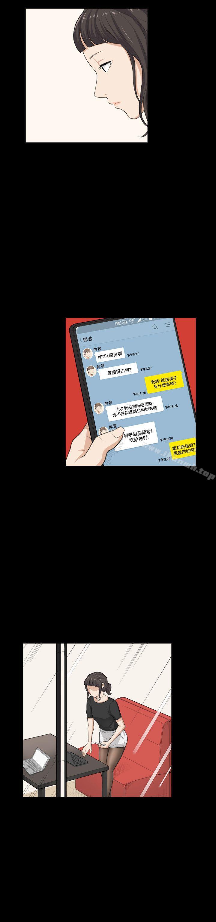 斯德哥爾摩症候群，第24話，第 12 页