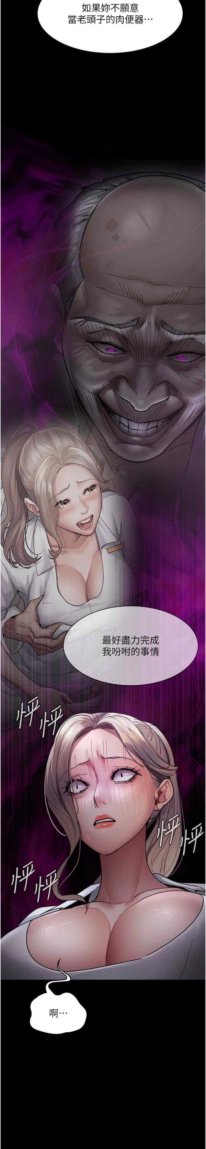 夜間診療室，第41話-我要榨到你一滴都不剩，第 5 页