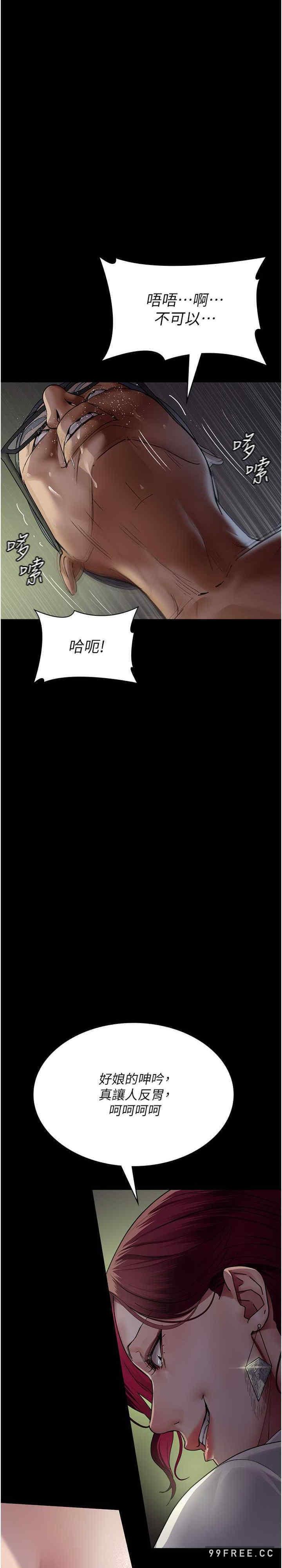 夜間診療室，第41話-我要榨到你一滴都不剩，第 11 页
