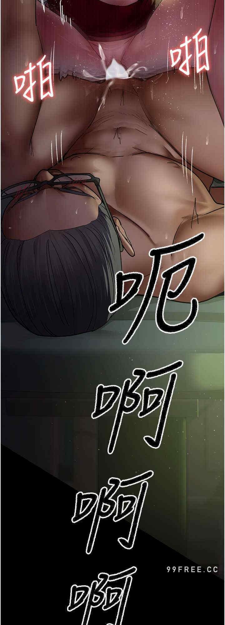 夜間診療室，第41話-我要榨到你一滴都不剩，第 40 页