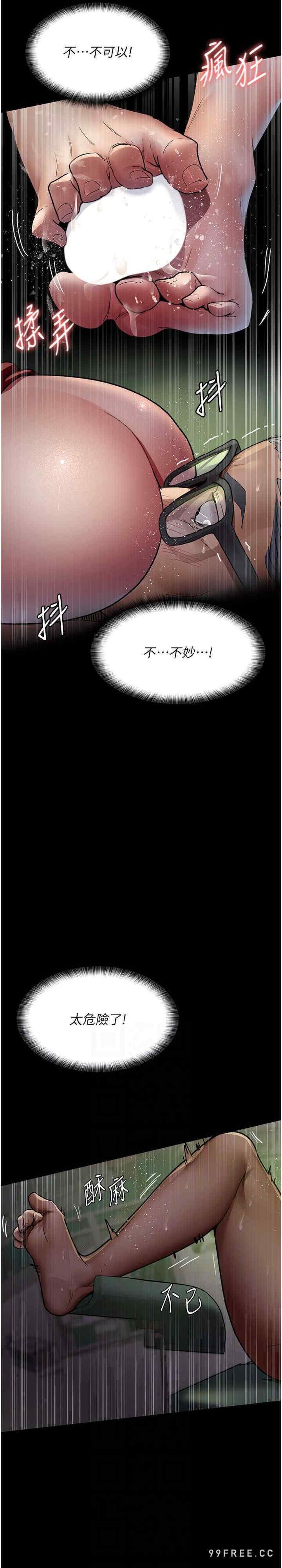 夜間診療室，第41話-我要榨到你一滴都不剩，第 21 页