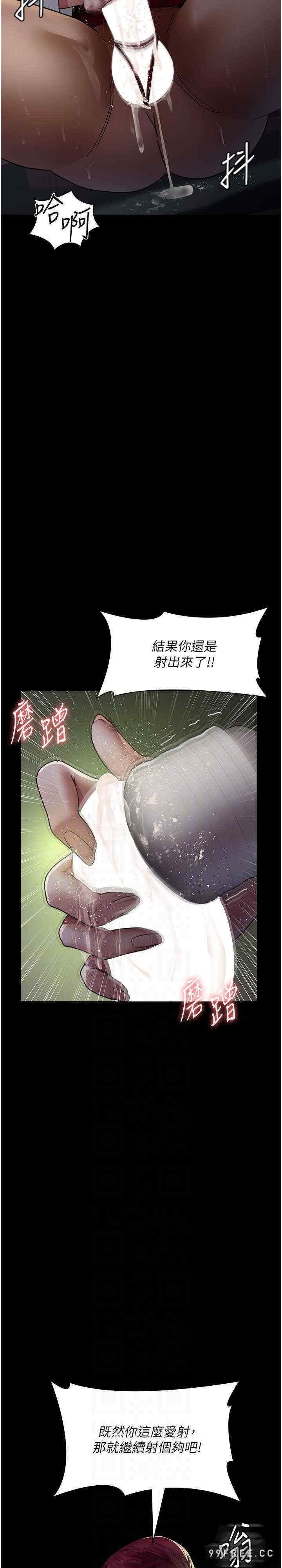 夜間診療室，第41話-我要榨到你一滴都不剩，第 17 页