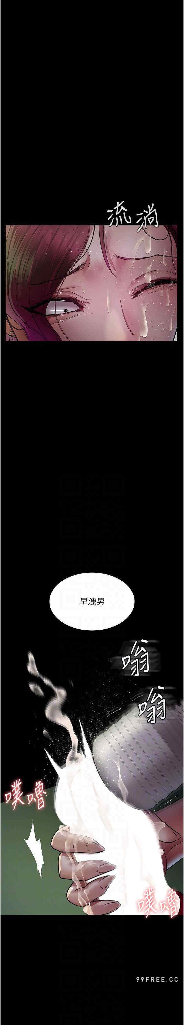 夜間診療室，第41話-我要榨到你一滴都不剩，第 15 页