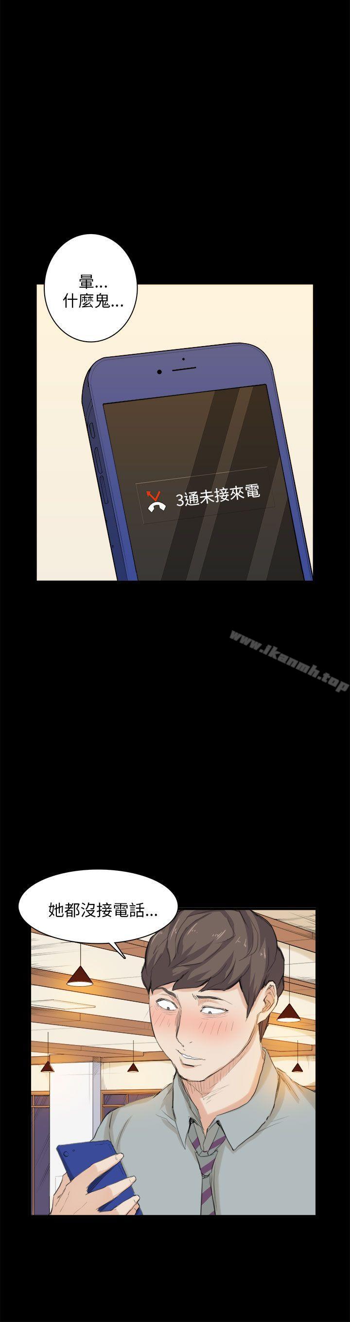 斯德哥爾摩症候群，第26話，第 5 页