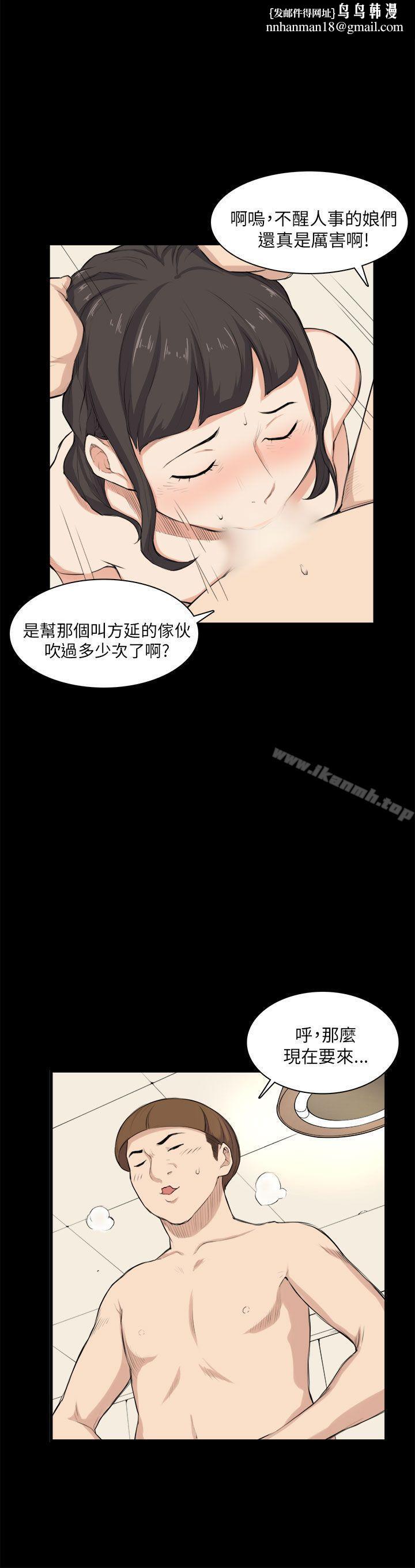 斯德哥爾摩症候群，第26話，第 15 页