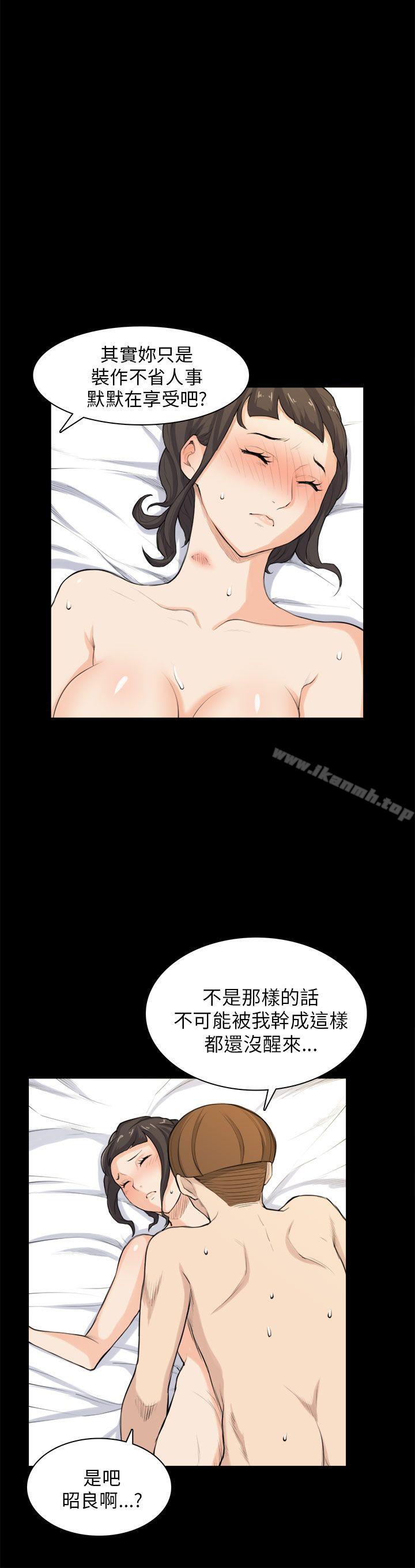 斯德哥爾摩症候群，第27話，第 5 页