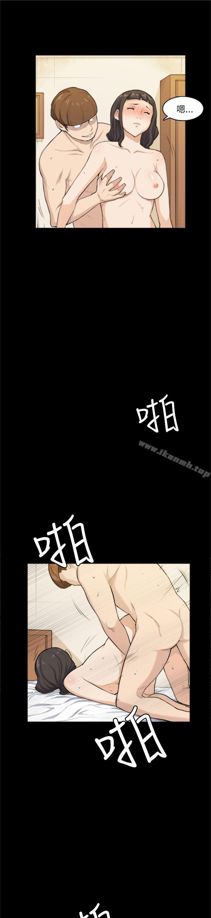 斯德哥爾摩症候群，第27話，第 11 页
