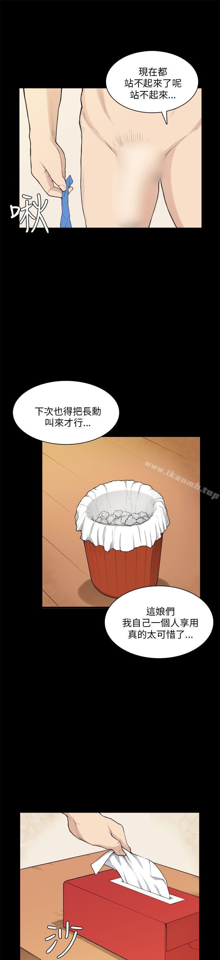 斯德哥爾摩症候群，第27話，第 21 页