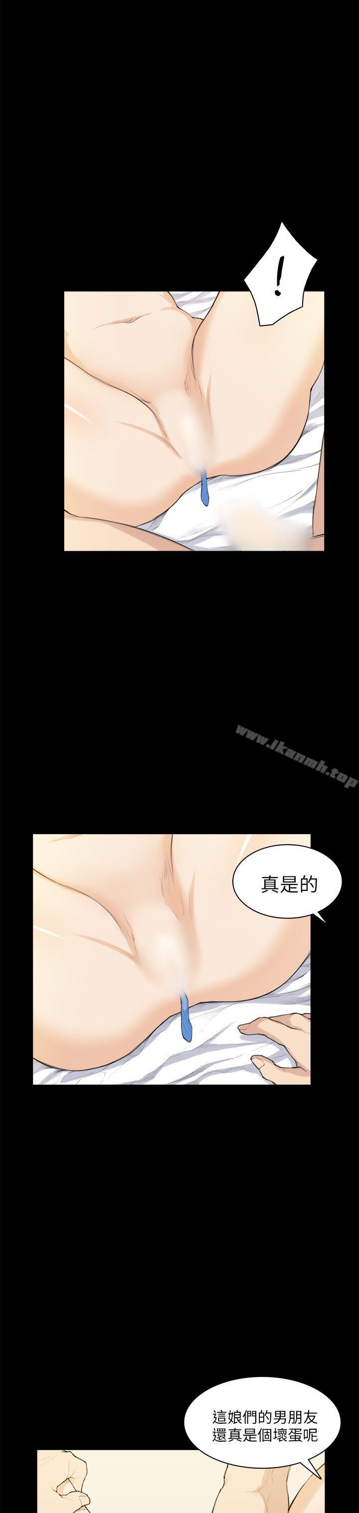 斯德哥爾摩症候群，第27話，第 8 页
