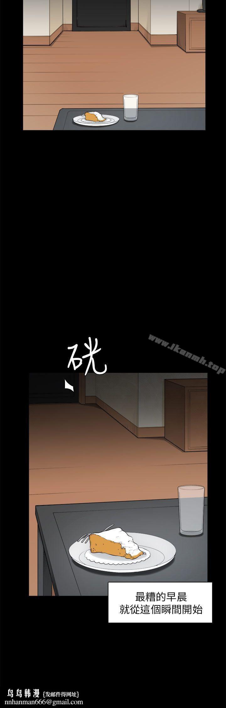 斯德哥爾摩症候群，第27話，第 28 页