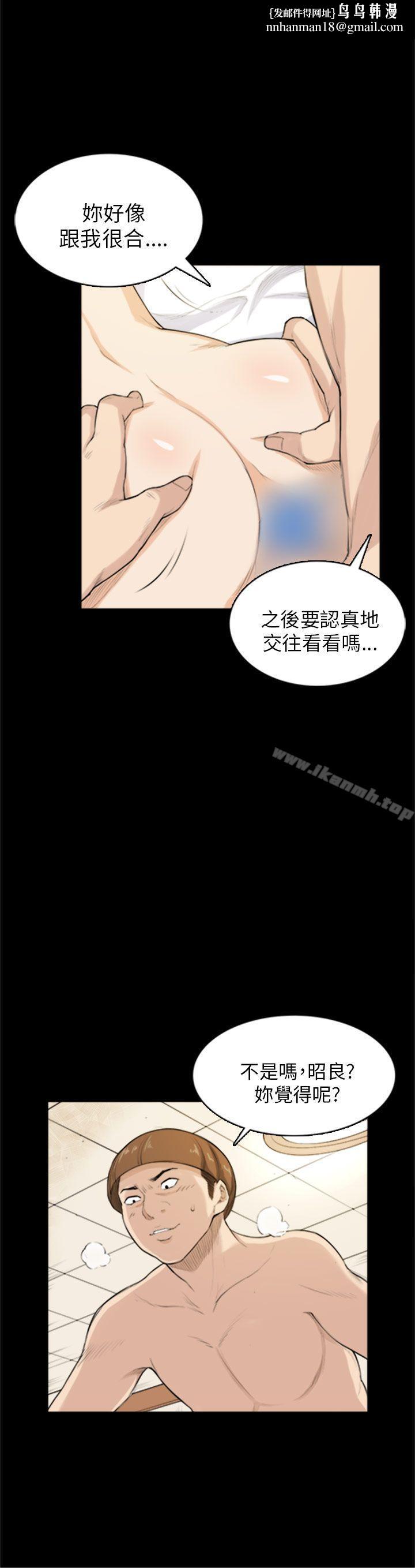 斯德哥爾摩症候群，第27話，第 15 页
