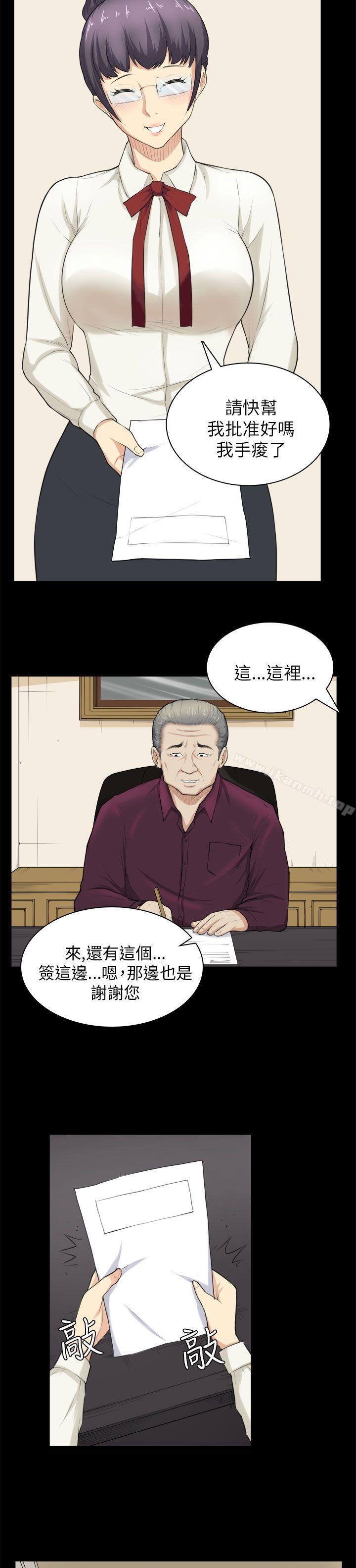 斯德哥爾摩症候群，第28話，第 12 页