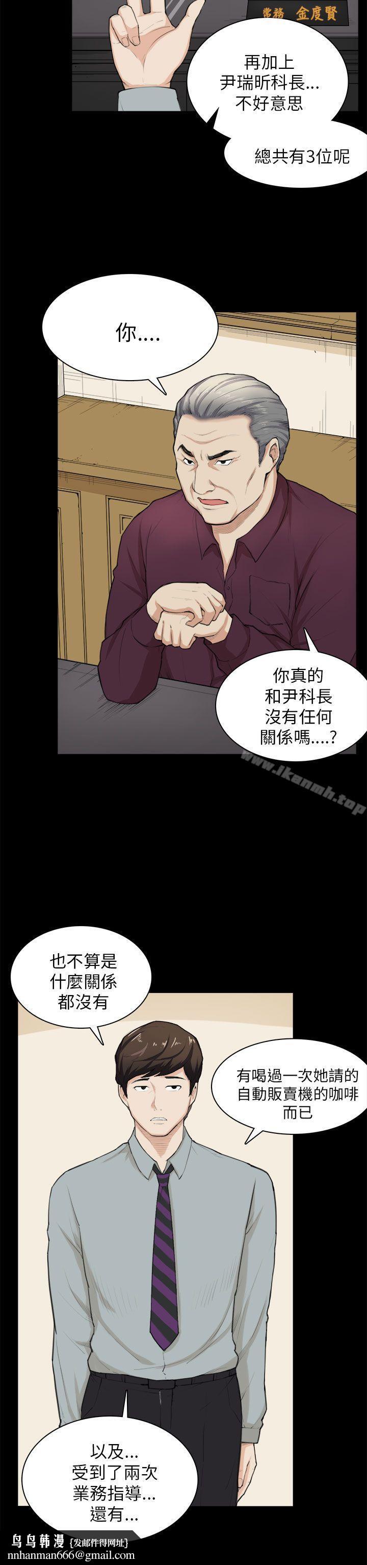 斯德哥爾摩症候群，第28話，第 15 页