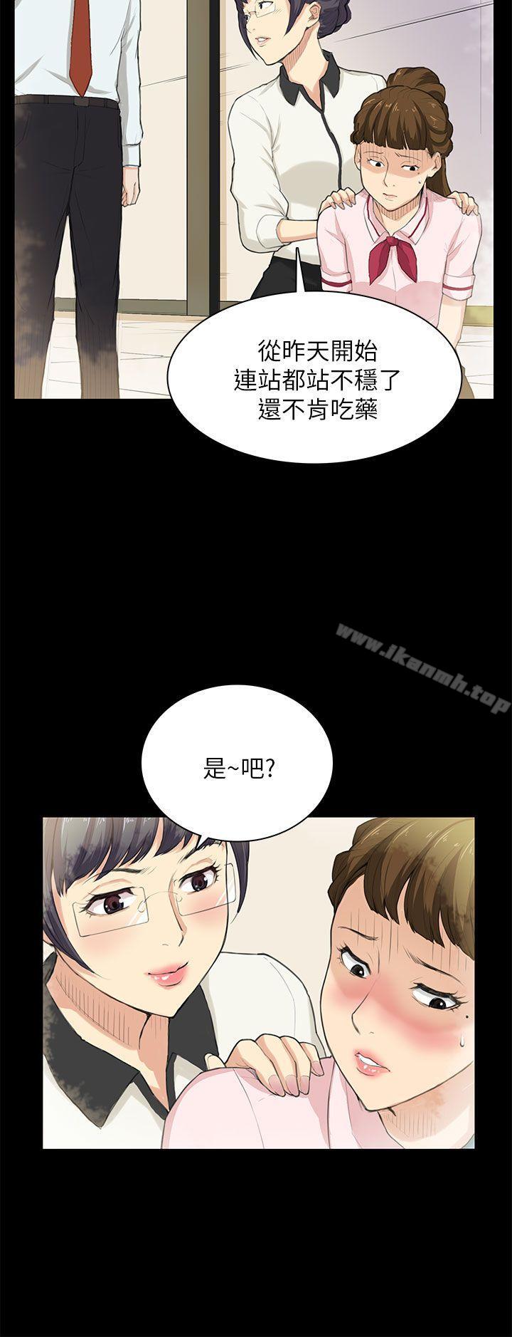 斯德哥爾摩症候群，第29話，第 22 页