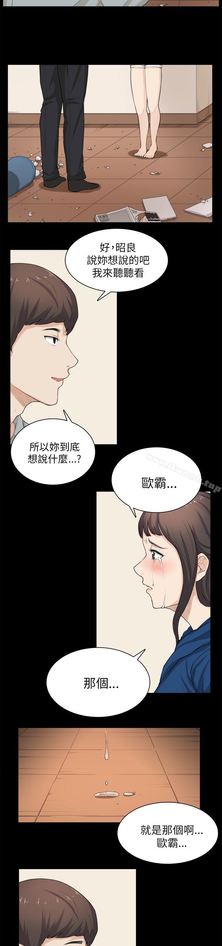 斯德哥爾摩症候群，第30話，第 21 页