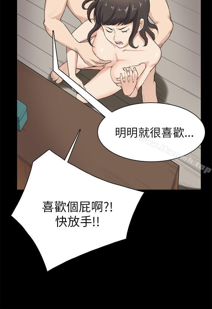 斯德哥爾摩症候群，第30話，第 8 页