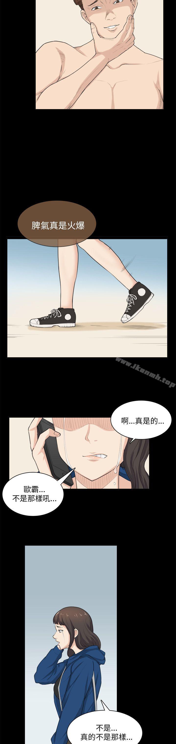 斯德哥爾摩症候群，第30話，第 12 页