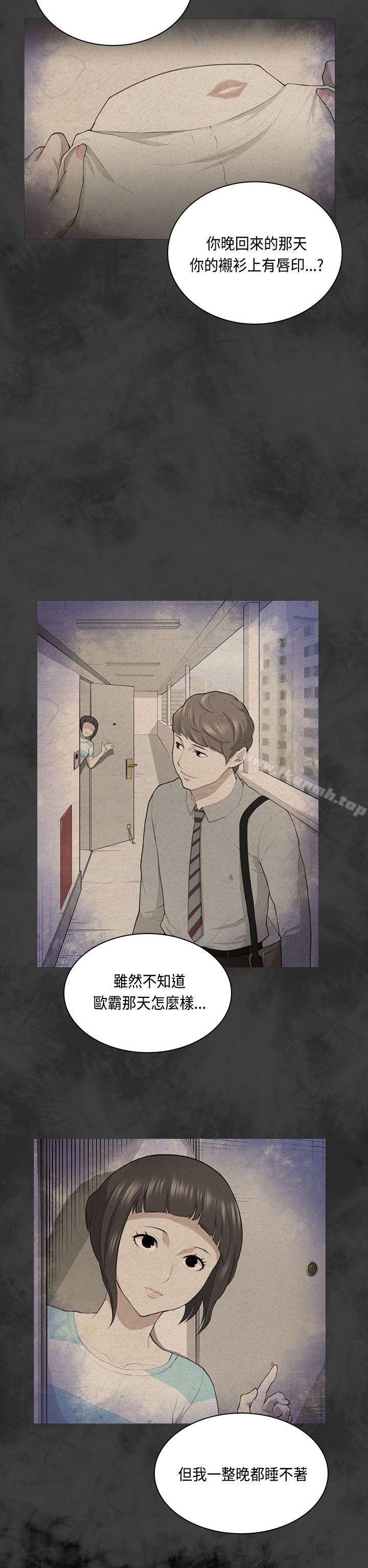 斯德哥爾摩症候群，第31話，第 5 页