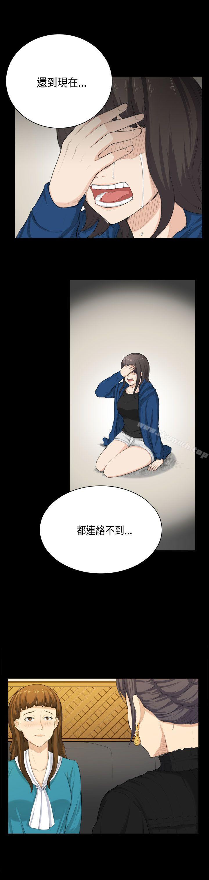 斯德哥爾摩症候群，第31話，第 22 页