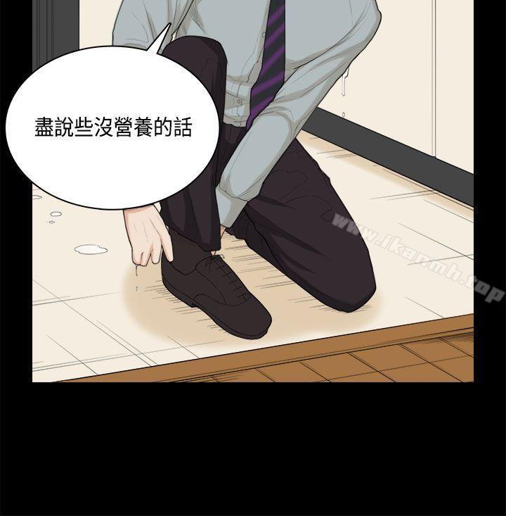 斯德哥爾摩症候群，第32話，第 5 页
