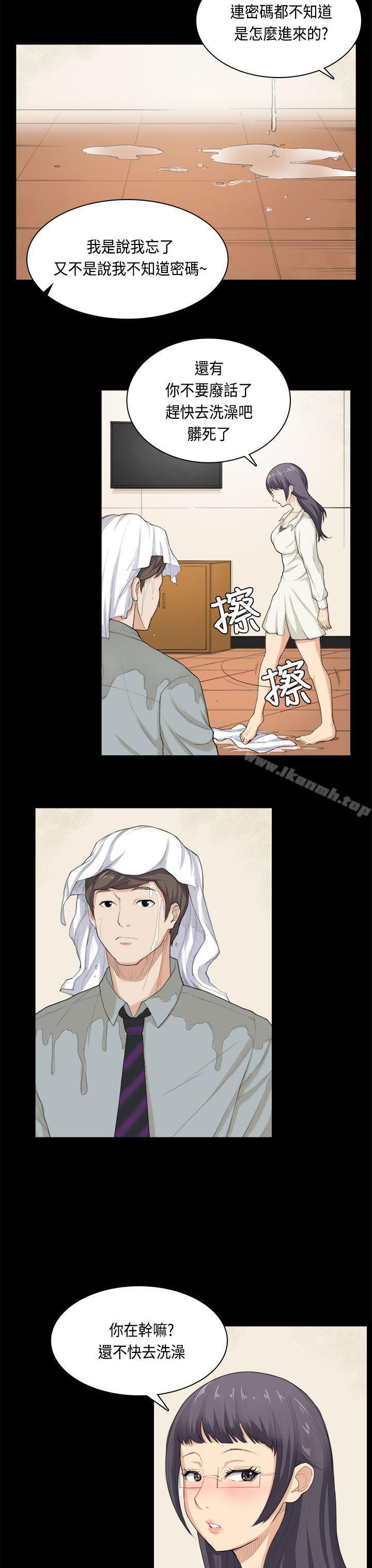 斯德哥爾摩症候群，第32話，第 8 页