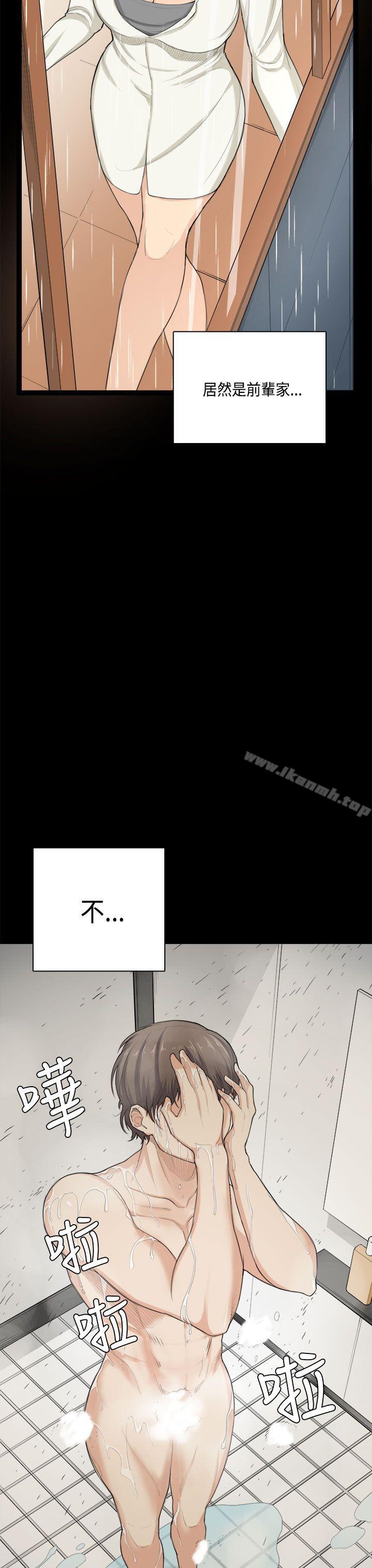 斯德哥爾摩症候群，第32話，第 12 页