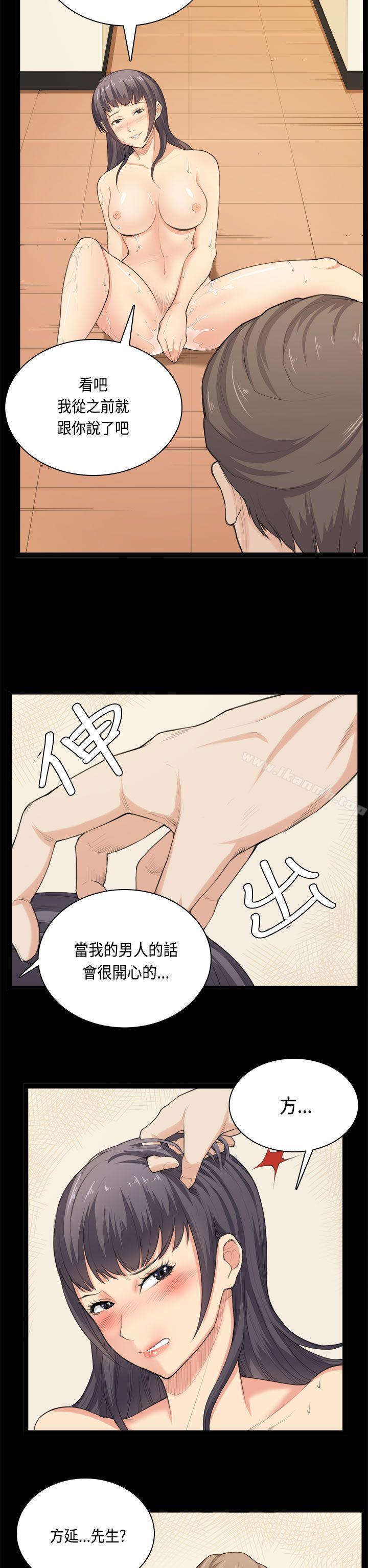 斯德哥爾摩症候群，第33話，第 22 页