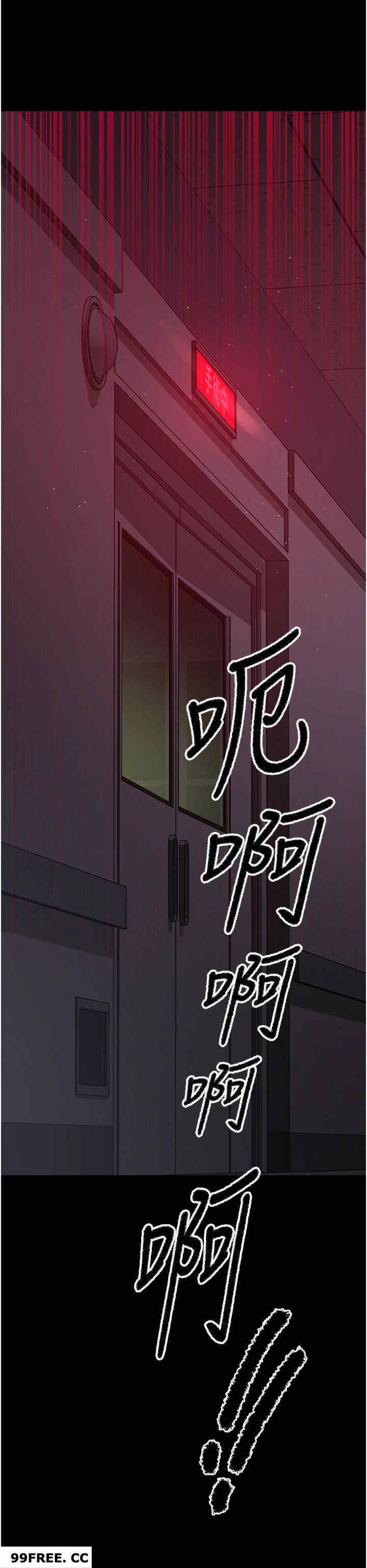 夜間診療室，第42話-男人身上一樣有洞插，第 57 页