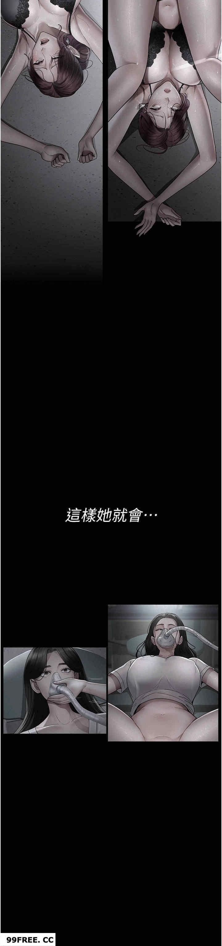 夜間診療室，第42話-男人身上一樣有洞插，第 12 页