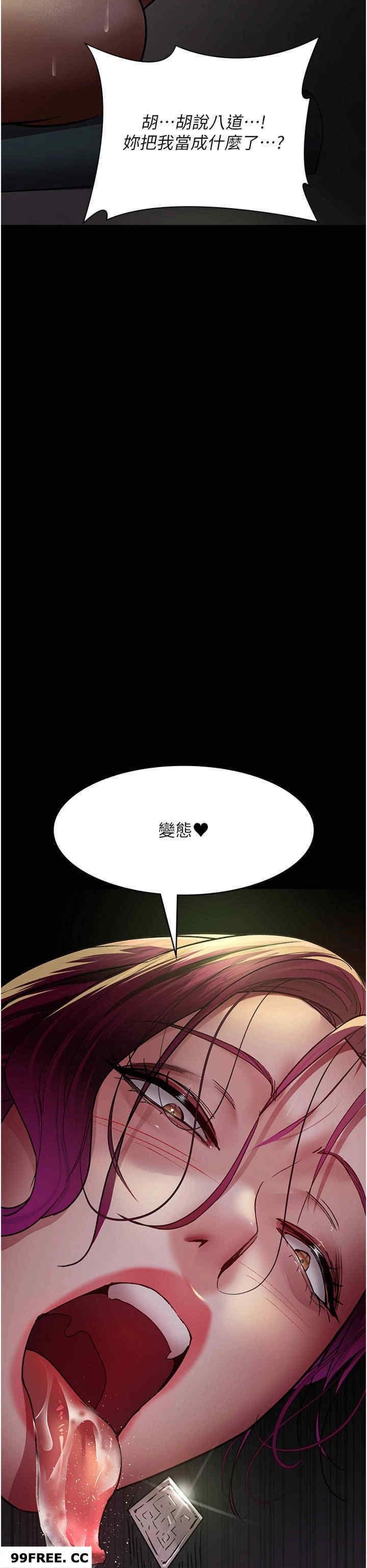 夜間診療室，第42話-男人身上一樣有洞插，第 52 页