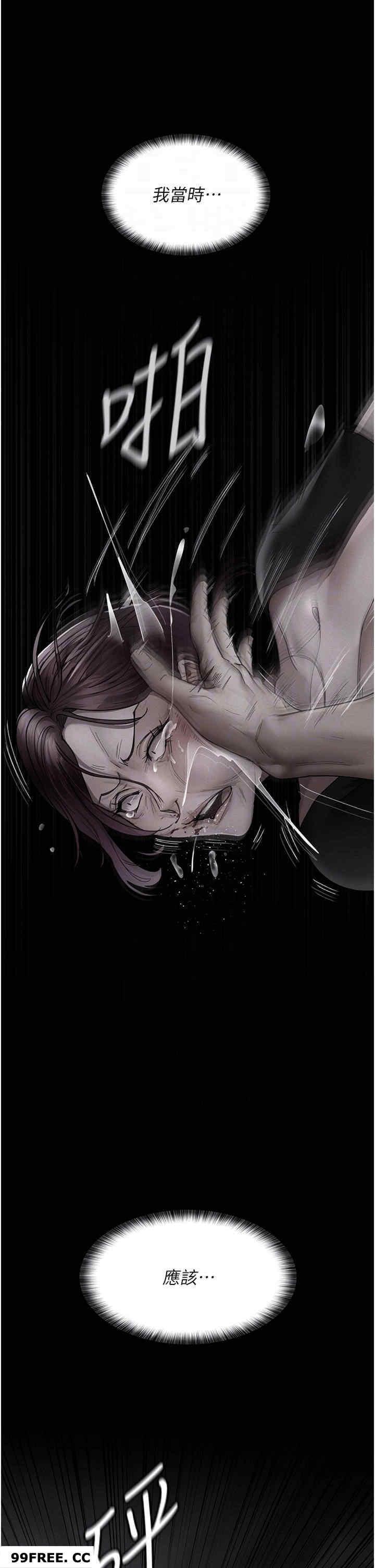 夜間診療室，第42話-男人身上一樣有洞插，第 10 页