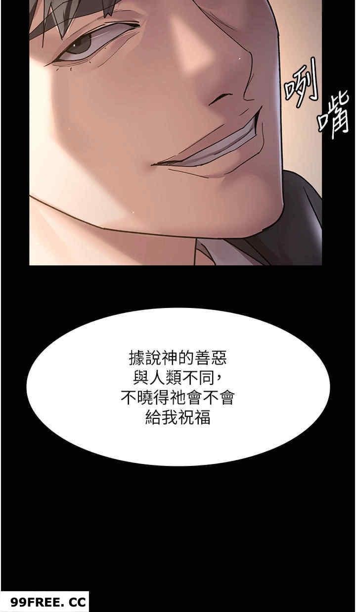 夜間診療室，第42話-男人身上一樣有洞插，第 51 页
