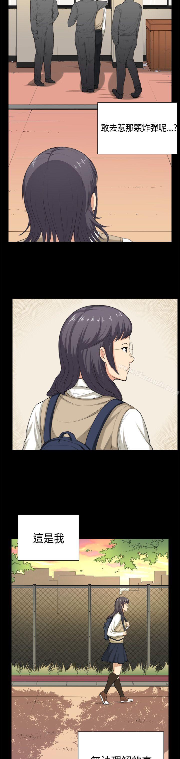 斯德哥爾摩症候群，第35話，第 11 页