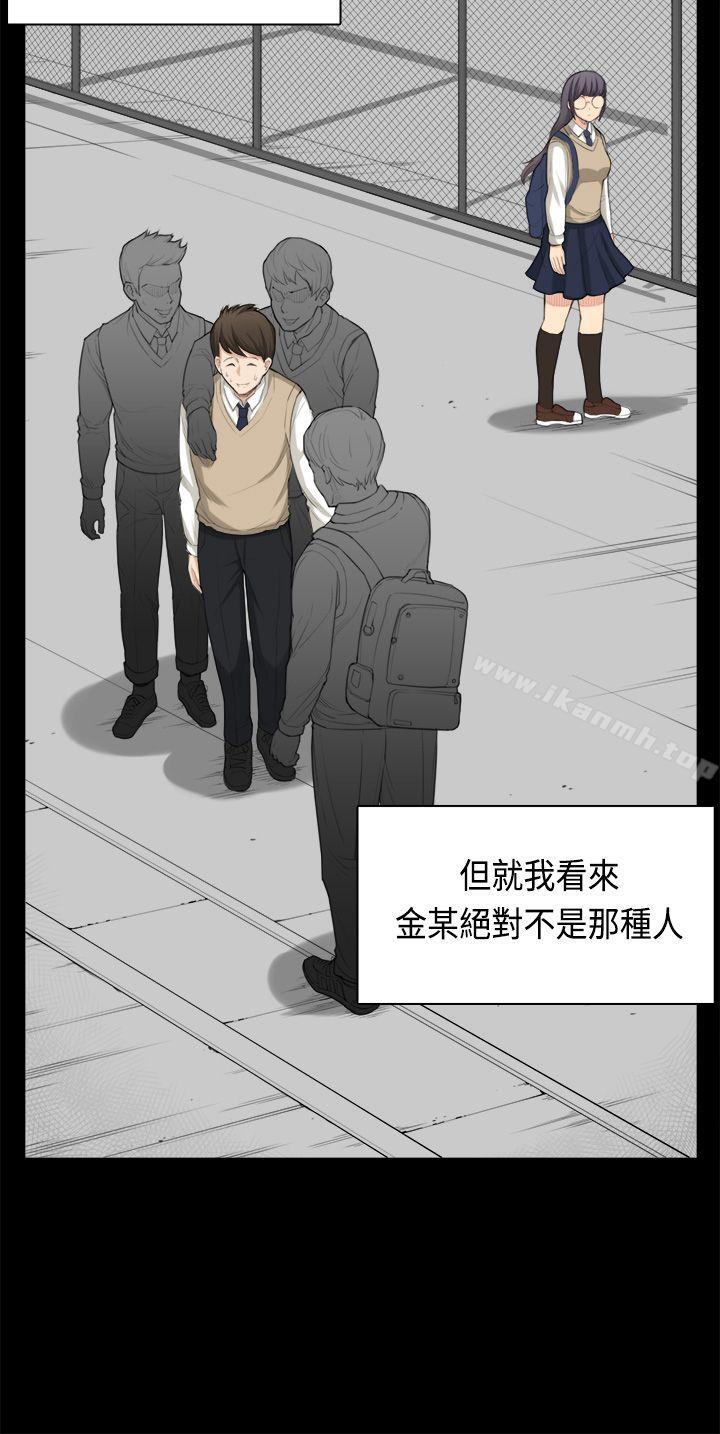 斯德哥爾摩症候群，第35話，第 8 页