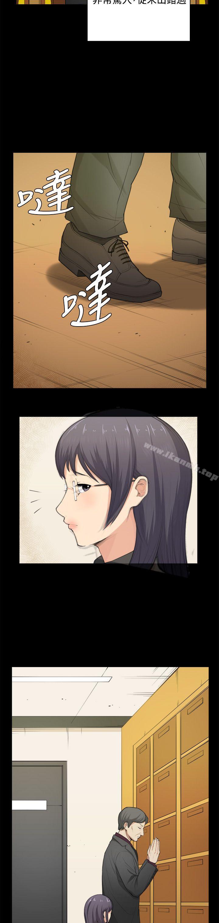 斯德哥爾摩症候群，第35話，第 22 页