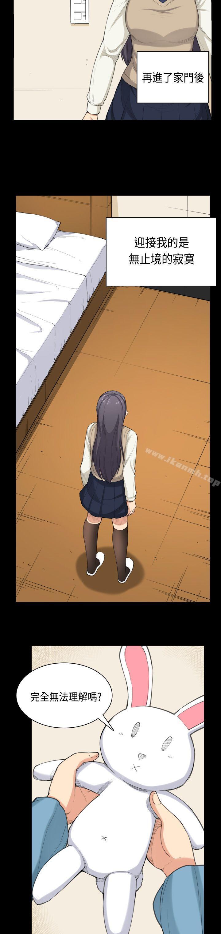 斯德哥爾摩症候群，第35話，第 15 页