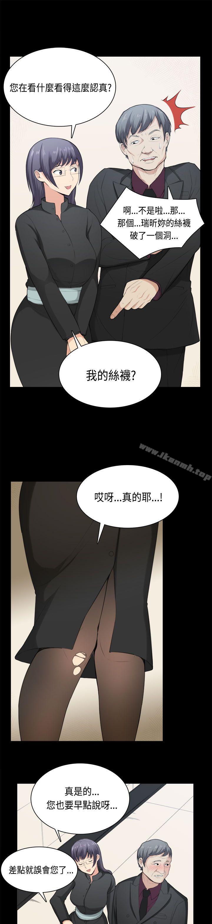 斯德哥爾摩症候群，第36話，第 5 页