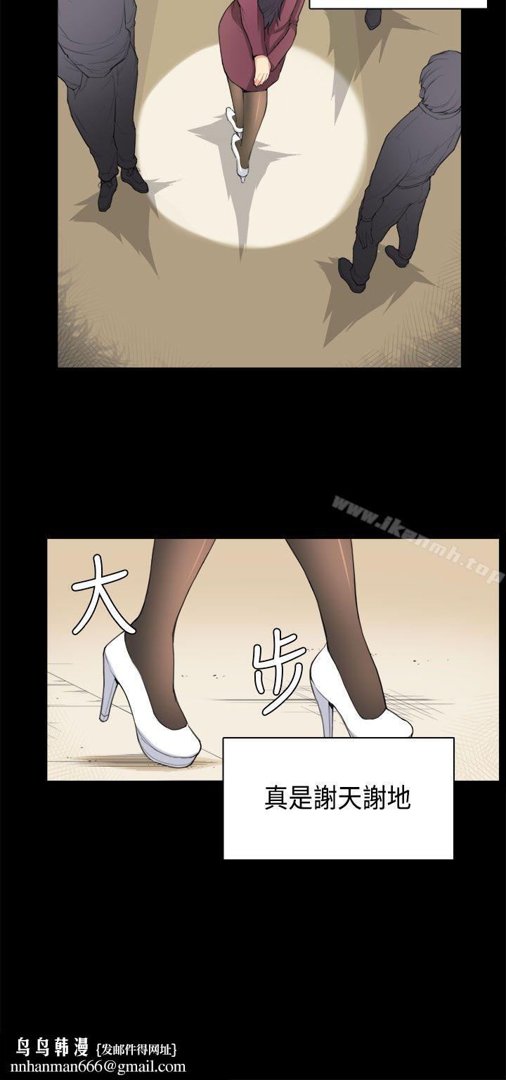 斯德哥爾摩症候群，第36話，第 12 页