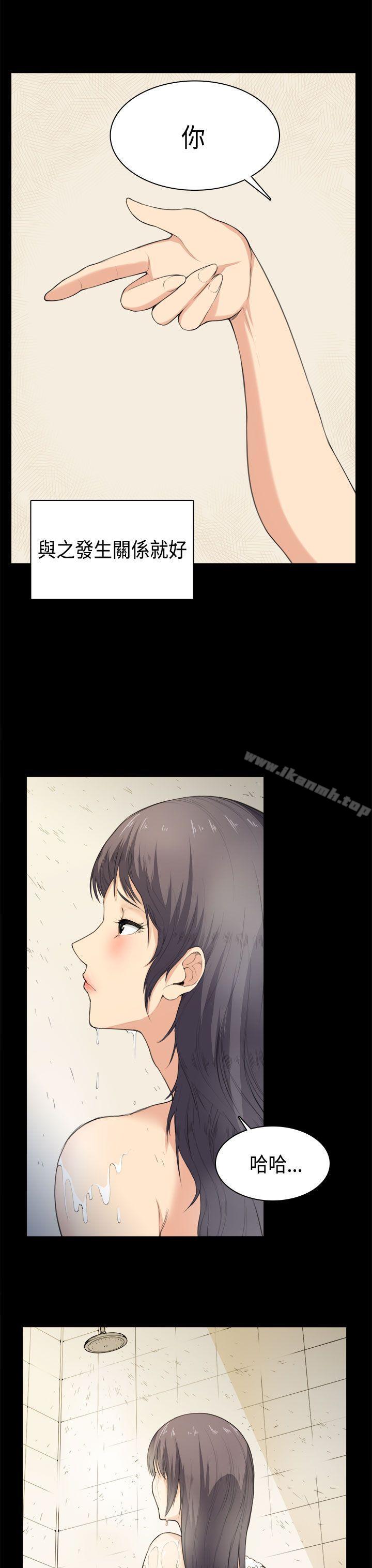 斯德哥爾摩症候群，第36話，第 15 页