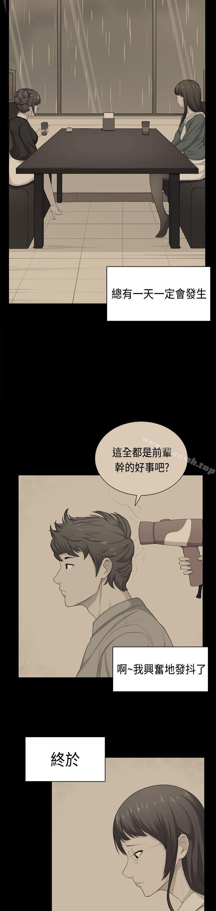 斯德哥爾摩症候群，第38話，第 21 页