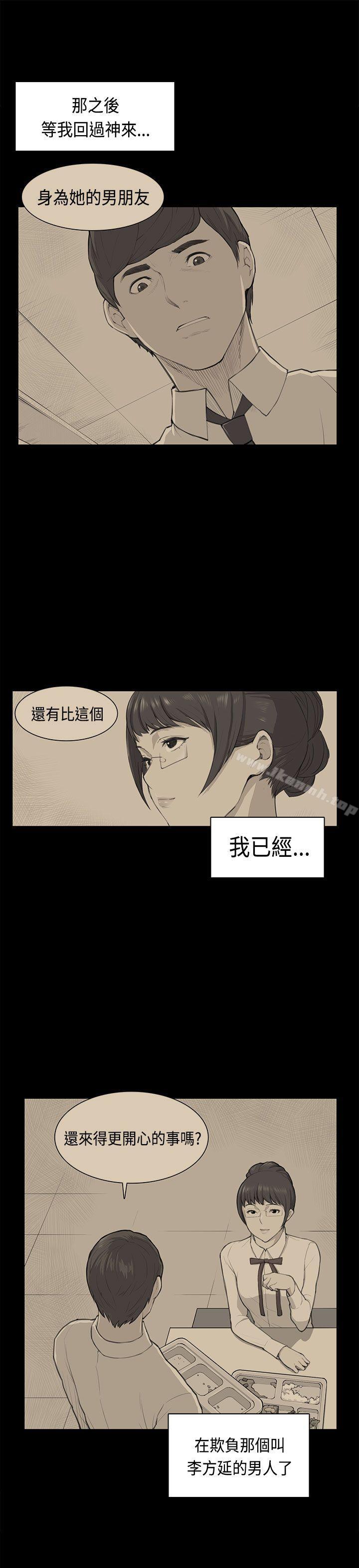 斯德哥爾摩症候群，第38話，第 8 页