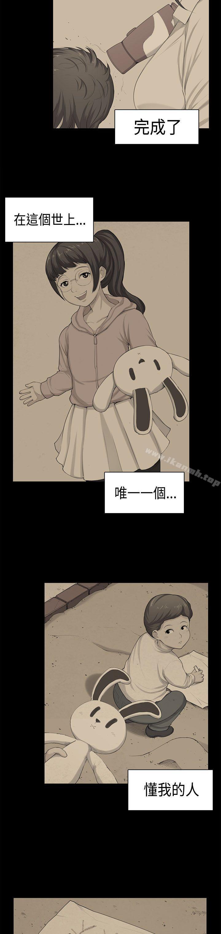 斯德哥爾摩症候群，第38話，第 22 页