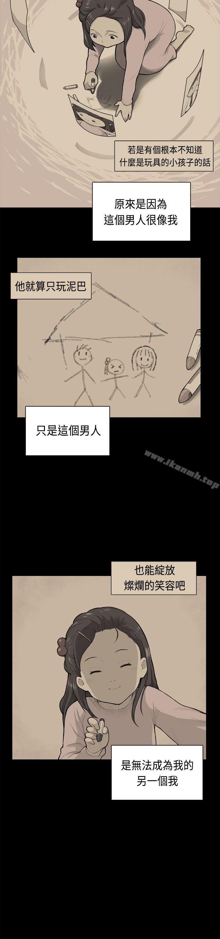 斯德哥爾摩症候群，第38話，第 12 页
