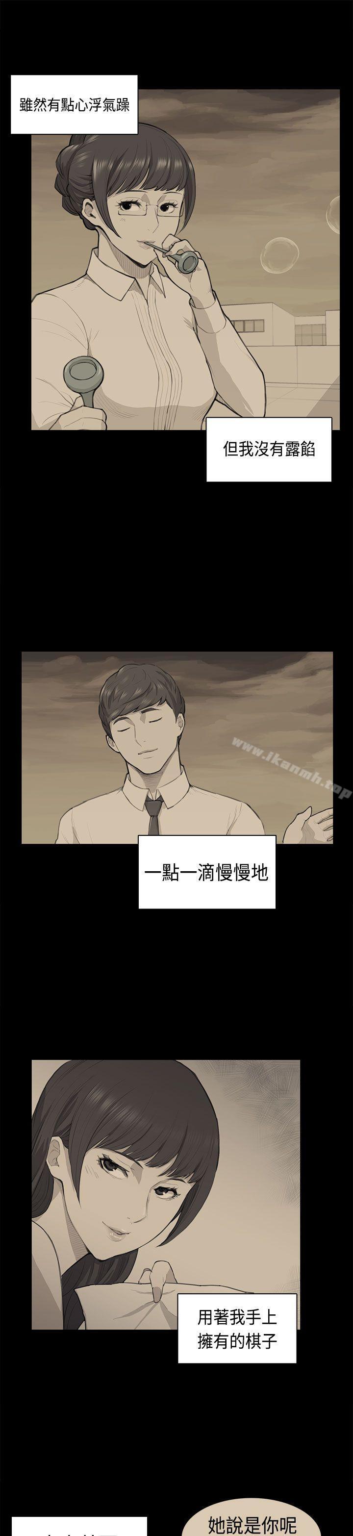 斯德哥爾摩症候群，第38話，第 15 页