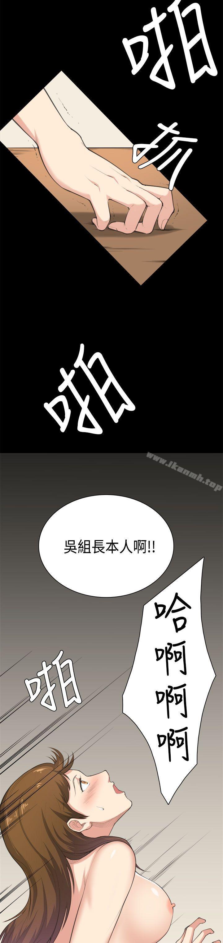 斯德哥爾摩症候群，第39話，第 11 页